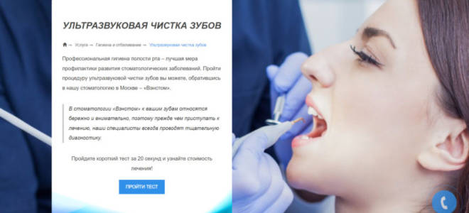 Ультразвуковая чистка зубов — методы, преимущества
