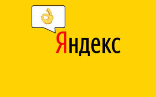 Важность отзывов на Яндексе: влияние на бизнес и потребителей