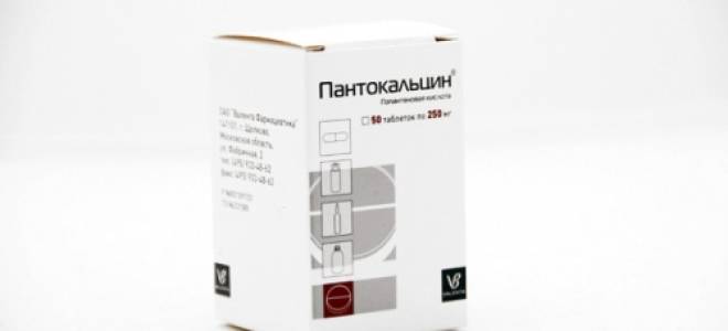 Пантокальцин для детей