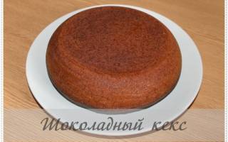 Шоколадный кекс в мультиварке