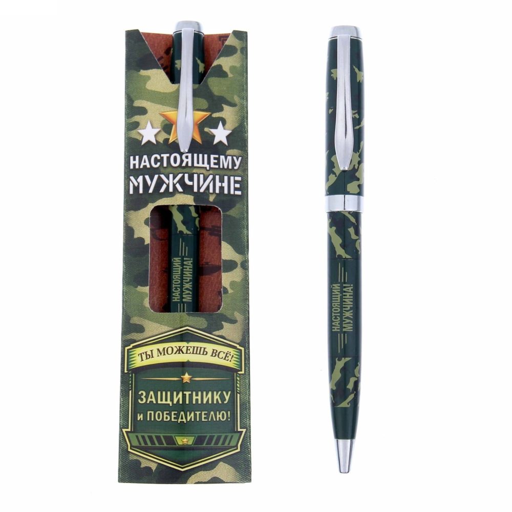 подарочная ручка для коллег