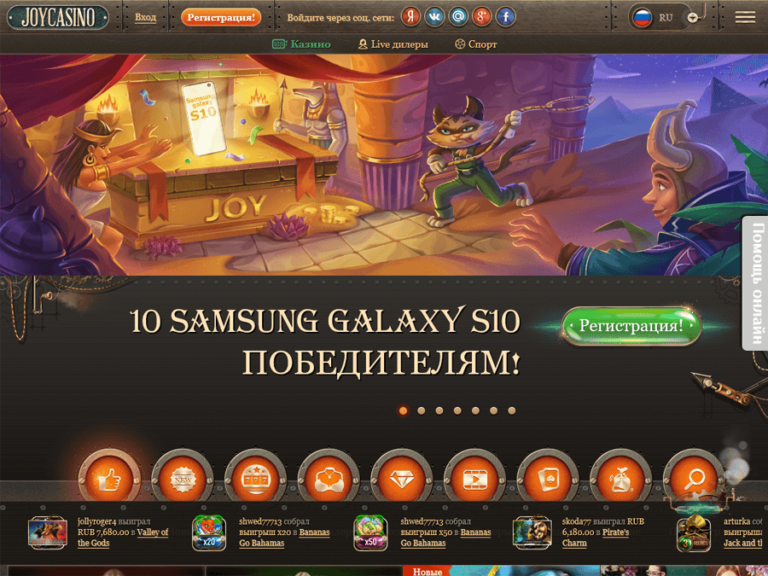 Клуб JoyCasino: лучший опыт в мире гемблинга