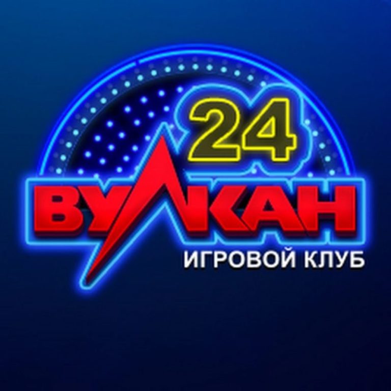 Vulkan — проверенное онлайн казино