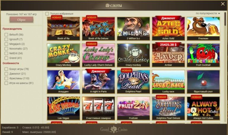 Азартные развлечения в Casino Fresh