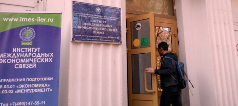 Преимущества дистанционного обучения в ИМЭС