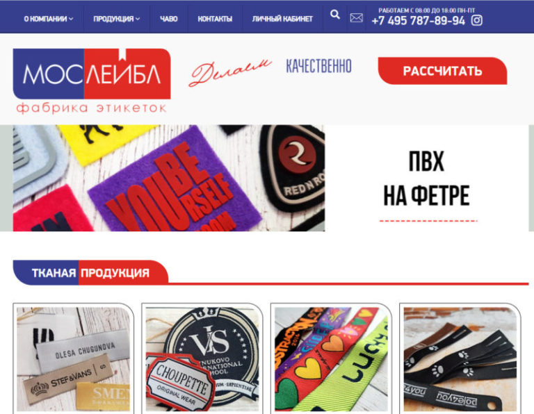 Изготовление этикеток для одежды от «Фабрика Мослейбл»