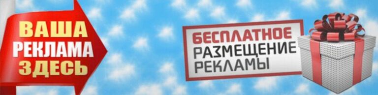 Плюсы сайта с бесплатной рекламой — Кикма