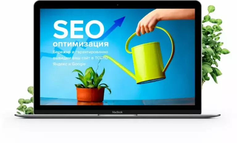 Поисковая оптимизация сайтов для эффективного продвижения вашего бизнеса